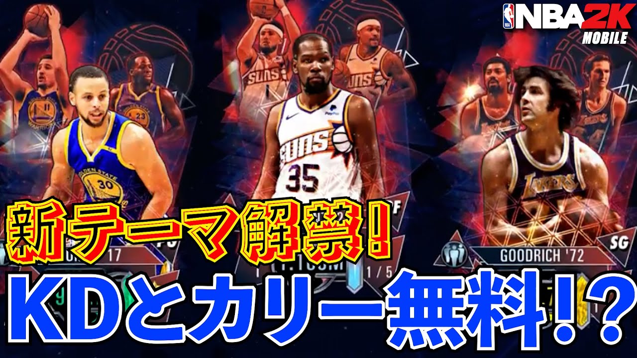 同接千人超えたらトリオ20/80(7,000コイン)ガチャ引かないといけない配信【NBA2Kモバイル】