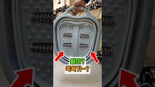 “하루 피곤함, 이거 하나로 끝난당께~ 접히는 족욕기 등장!”