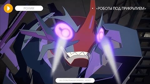 Transformers׃ Robots in Disguise - Combiner Force | Gulli