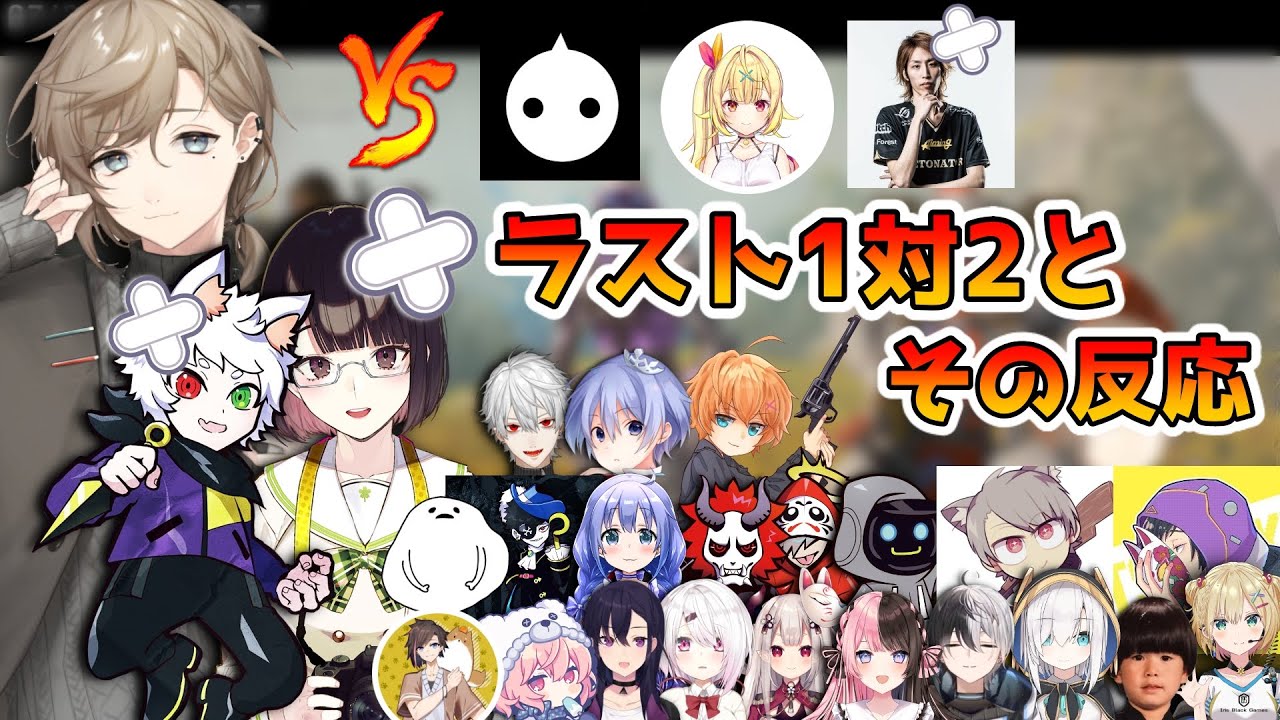 【CRカスタム】味方2ダウンからのNIRUチーム2人を倒しチャンピオンをとる叶と他チームの反応【にじさんじ切り抜き/叶・Ras・瀬戸美夜子】