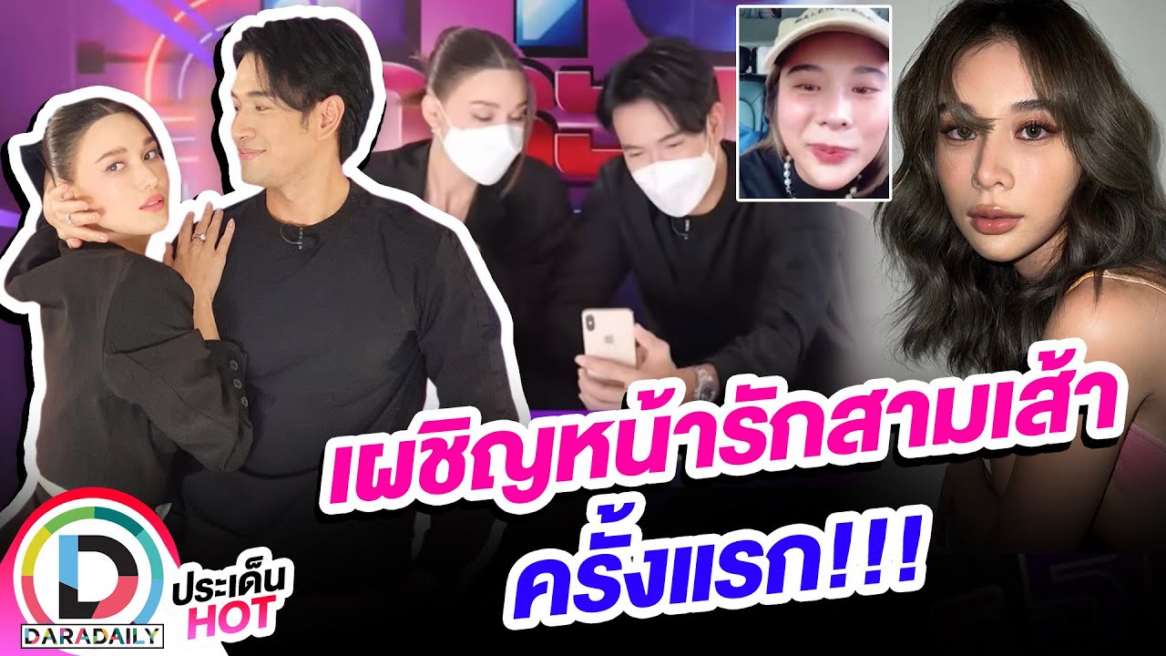 “แจ็คกี้” ต่อสายตรงหา “เก้า” ถามต่อหน้า “เกรท” สถานะอะไรกันแน่!!