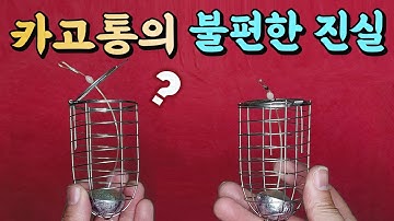 자꾸만 벌어지는 카고통! 손쉽게 해결하자~