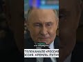 ❗️Путин отказался от мира и ядерного оружия #nexta #новости #россияукраина #путин
