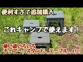 【キャンプ道具】ゆったりとした時間を楽しむための スツール ステップ SLOWER SLW133