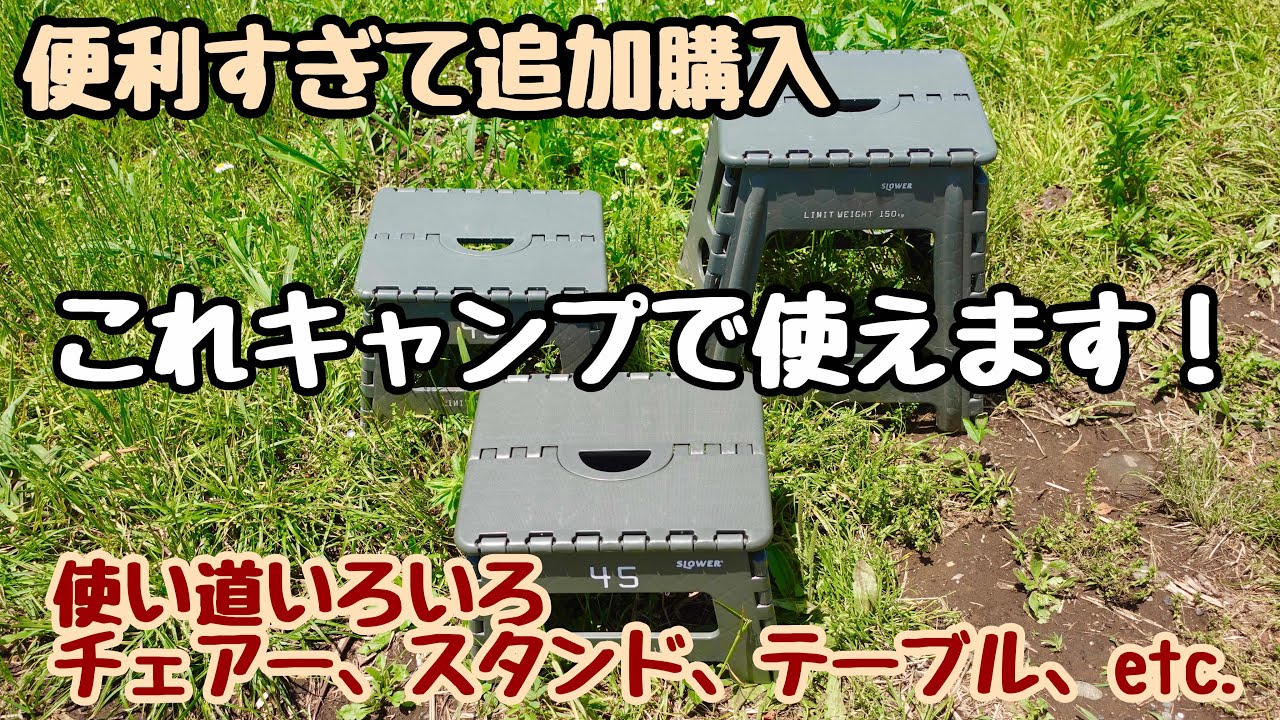折りたたみステップスツール タイヤテーブル キャンプ用 usedです 楽天市場】【500円クーポン中】脚立 折りたたみ 椅子 兼用 踏み台