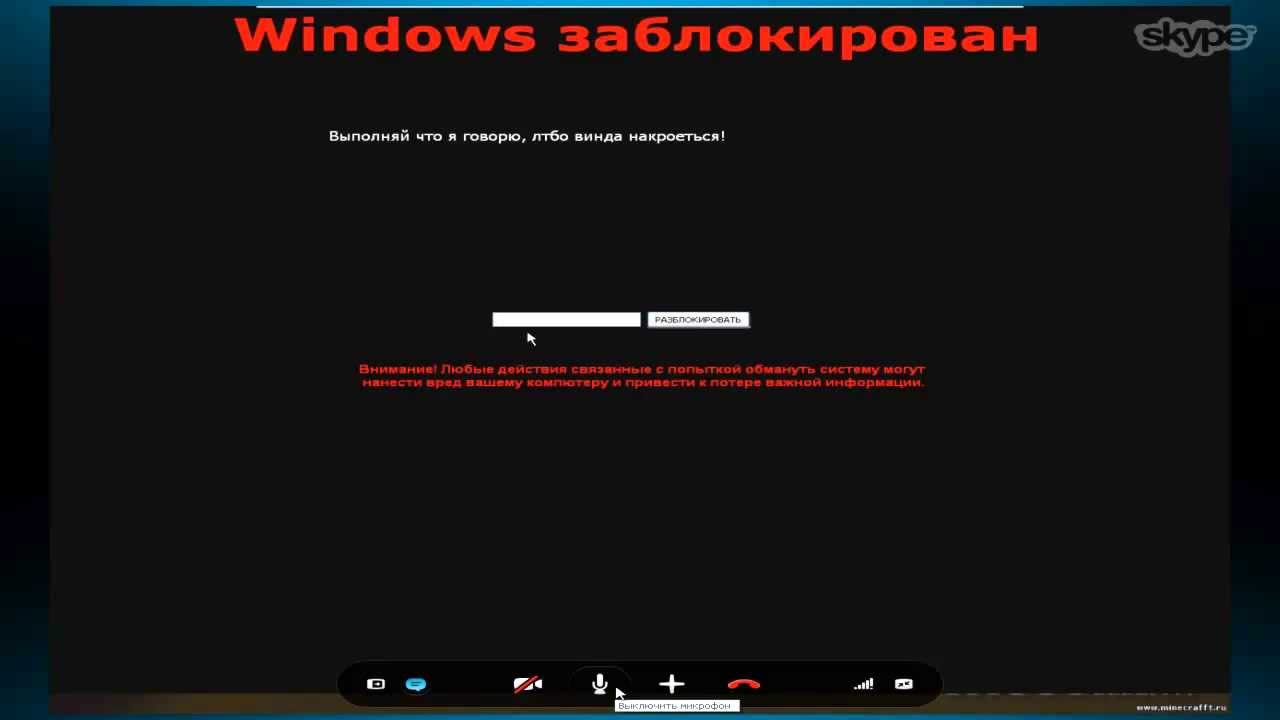 WinLocker, жаль ребенка!