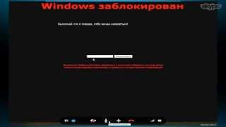 картинка: WinLocker, жаль ребенка!