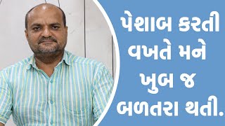 penis foreskin problem | મારા Penis ઉપર ચીરા પડી ગયા હતા અને પેશાબ કરતી વખતે ખુબ જ બળતરા થતી હતી.