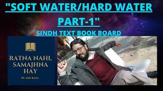 SOFT WATER/HARD WATER-PART-1-X-CHEMISTRY-SINDH TEXT BOOK BOARD screenshot 1