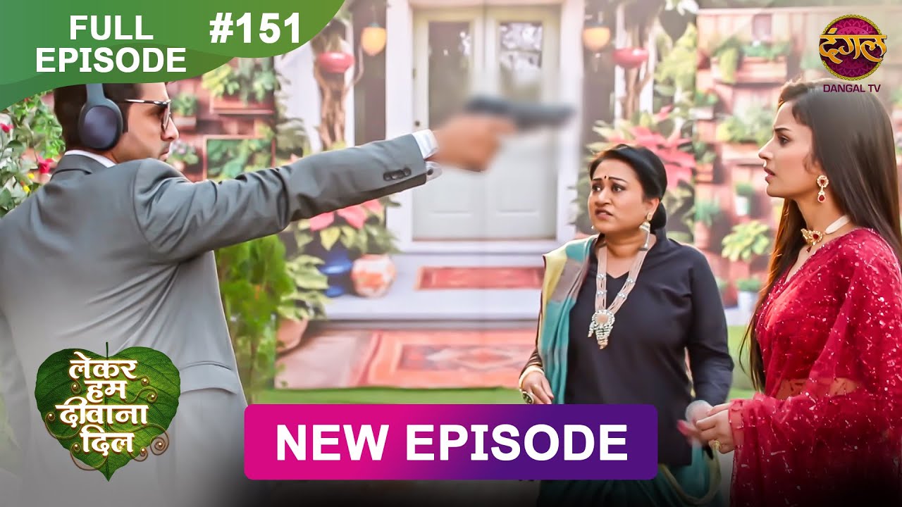 Lekar Hum Deewana Dil | Full Episode 151 | 10 April 2025 | Dangal TV