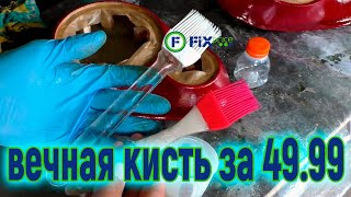 Силиконовая кисть из фикспрайса, реальный отзыв, мажем полиэфирную смолу