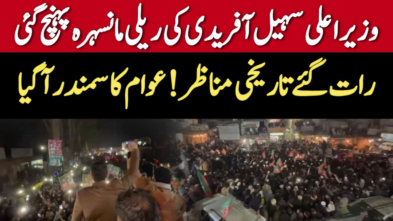 CM KP Sohail Afridi Arrives in Mansehra During Imran Khan's Call for Hazara Street Movement