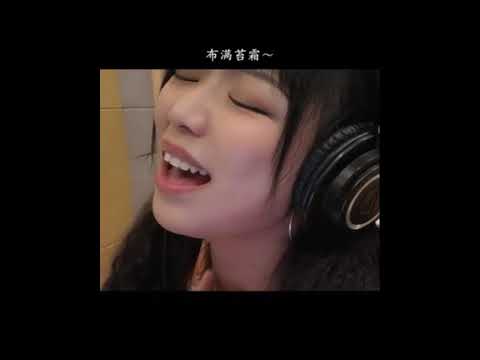 鄧紫棋與蛋總對比要命歌曲《公子呀~》