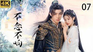 💖【4K Full Movie】不念不响07！ 💖#甜宠#恋爱#古装#中國電視劇#爱情#drama#肖战 #将军#古装爱情电视剧#赵丽颖 #zhaolusi