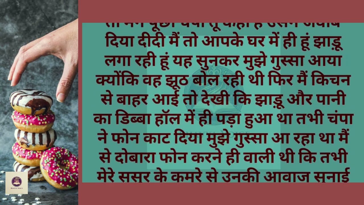 Romantic Hindi Kahani | Emotional & Bold Love Story | Heart Touching Suvichar Kahani