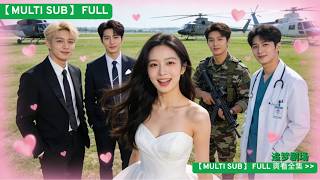 Download Lagu 小妹離婚？？ 射擊暫停，演唱會暫停，會議暫停，手術暫停，四個哥哥開著直升機來接小妹了，四個CEO哥哥強勢寵，他以為甩掉的是黃臉婆，卻不知踢到的是帝京首富的鐵板。 我能親手捧起你，就能親手毀了你 MP3