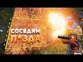 МОИМ СОСЕДЯМ ПРИШЕЛ КОНЕЦ! - Rust Соло Выживание