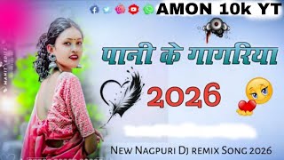 Pani    ke   gagriya new latest nagpuri song2026  nagpuri dj remix song 2026