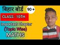 Class 10th Maths || Important Chapter || Important questions # Bihar board