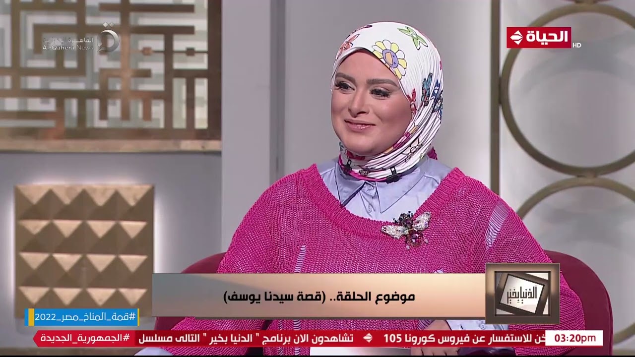 الدنيا بخير - قصة سيدنا يوسف كأنك لم تسمعها من قبل | الشيخ رمضان عبد الرازق