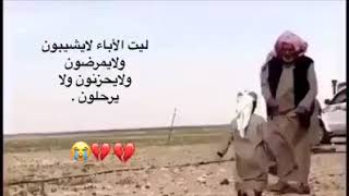 ليت الأباء لا يشيبون ولا يمرضون