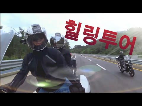 BMW K1600GT 깡스 힐링 투어(느림주의)