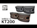CLASSIC PRO / ＳＲスピーカー KT200