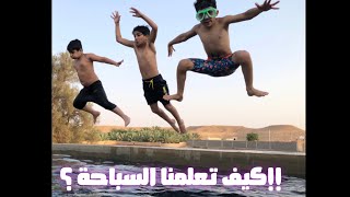 #تعلم #السباحة من البداية ‍️‍️ ‎‏learn to swim