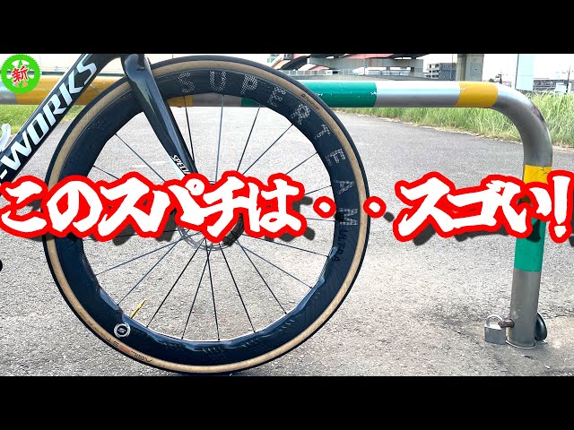 Road Bike] The second wheel is the best! This is the true essence