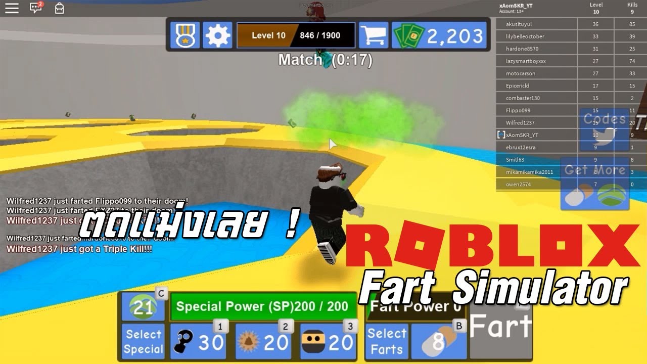 Roblox : Fart Attack แค่ชื่อเกมก็กินขาดแล้ว ตดอัดหน้าแม่งเลย