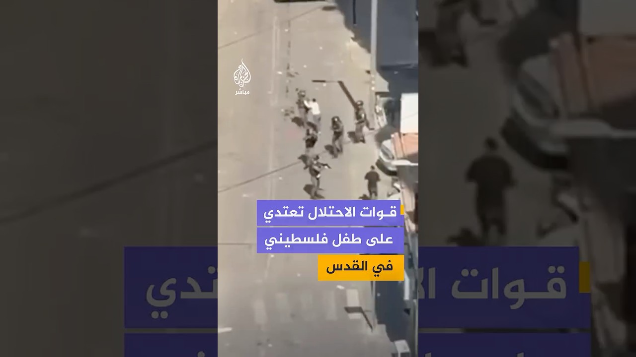 قوات الاحتلال تطارد طفلا فلسطينيا وتعتدي عليه في مخيم شعفاط، شمالي القدس