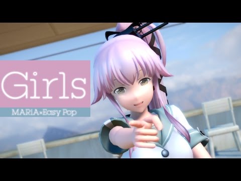 【MMD艦これ】 由良さんで『Girls』 【Ray-MMD】
