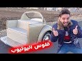 اشتريت نص سيارة من فلوس اليوتيوب اشتريت نص سيارة من فلوس اليوتيوب