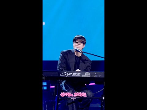 [하이라이트] 정준일 - 안아줘 [더 시즌즈-성시경의 고막남친] | KBS 방송
