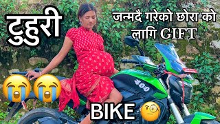 टुहुरि आमा बन्दै जन्मिने छोरा को लागी बाईक 🤗🤗 vlog Alina Rayamajhi Durga