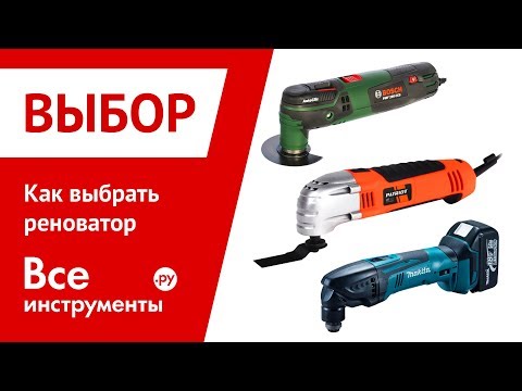 Как выбрать реноватор