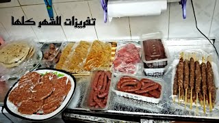 مع اجمل التفرزات للعزومات ?تفرزات شهر رمضان الكريم ٢٠٢١ للحوم