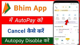 Bhim upi se Autopay band kaise kare | bhim app me autopay kaise band kare