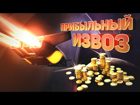 Видео: Elite Dangerous | Перевозка пассажиров, прибыльное дело без особых затрат