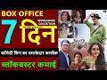 Bhooth Bangla Box Office Collection Day 7, bhooth bangla total worldwide collection, Akshay, wamiqa