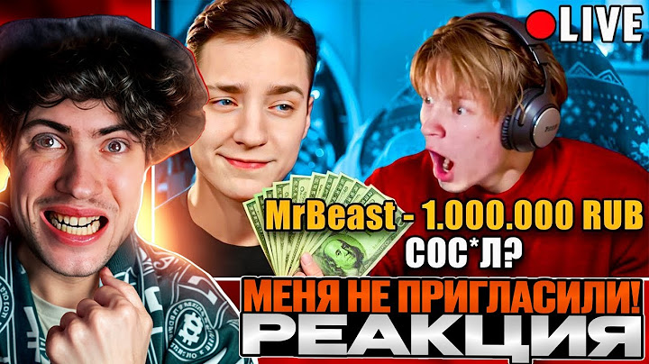 ДОМЕР Я Притворился МИСТЕРОМ БИСТОМ и Задонатил Стримерам 1.000.000 РУБЛЕЙ - Эдисон, Дипинс РЕАКЦИЯ