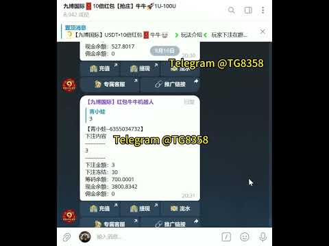 Telegram抢庄红包牛牛（仿微信红包牛牛）
