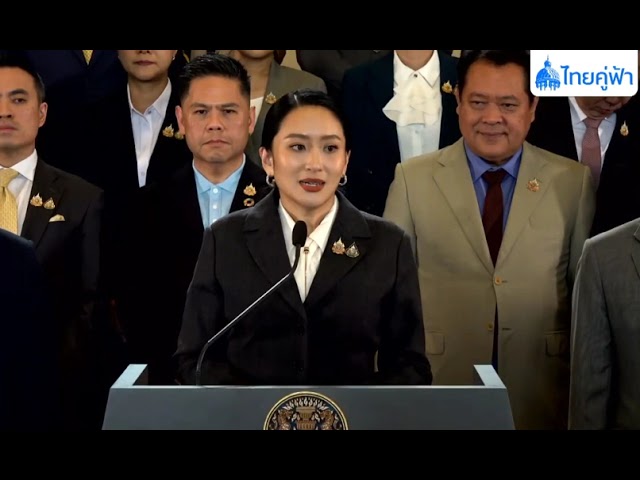 "ยอมรับคำตัดสิน!!!#อุ๊งอิ๊งค์ แถลงเปิดใจหลังศาลรัฐธรรมนูญมีคำวินิจฉัย ให้พ้นจากตำแหน่งในคดีคลิป