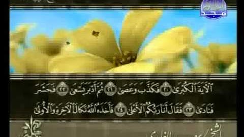 سورة النازعات الشيخ سعد الغامدي