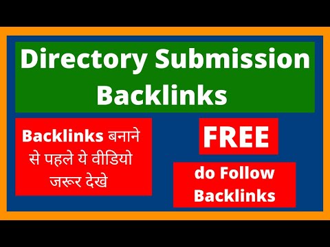 Directory submission tutorial in hindi | Directory Submission Backlinks