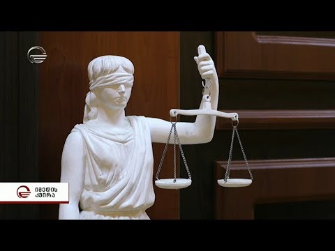 თემიდას რისკები | მოსამართლეების სასტიკი მკვლელობის საქმე