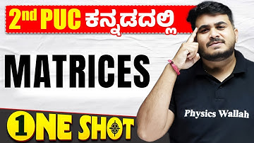 Matrices in One Shot | Maths | 2nd PUC in Kannada