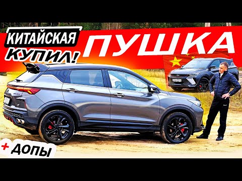 Я купил Китайца! Вся ПРАВДА о покупке и почему Джили Кулрей 2023, Geely Coolray лидер класса?