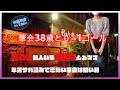 華の会に潜んでいた38歳と０→1ゴール！セ〇レ数人いる肉食系シンママはやる気満々【チリ会活動報告】｜仕様変更で今は年齢サバ読みできない華会は意外な狙い目！【アラフォー以上で始める恋活マッチングアプリ】
