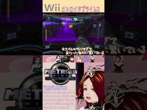 【METROID PRIME2】ホレイトいきなりかっこくてしびれる【よりぬき356】